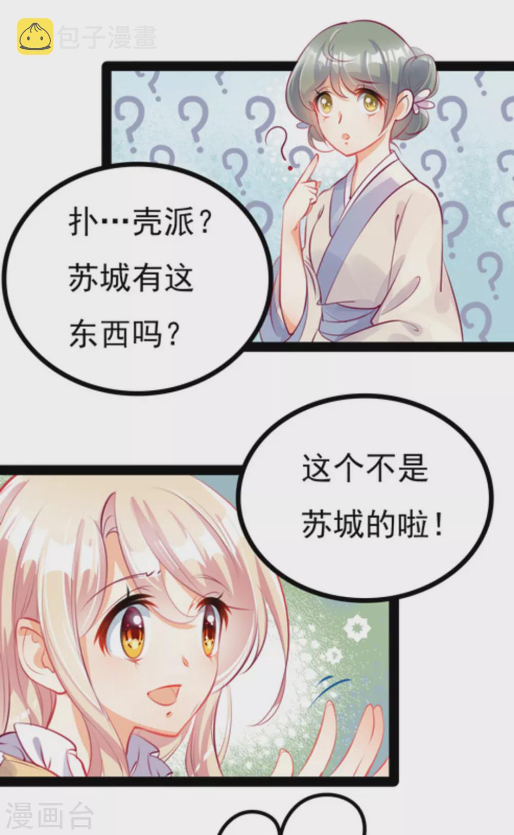 第5话7
