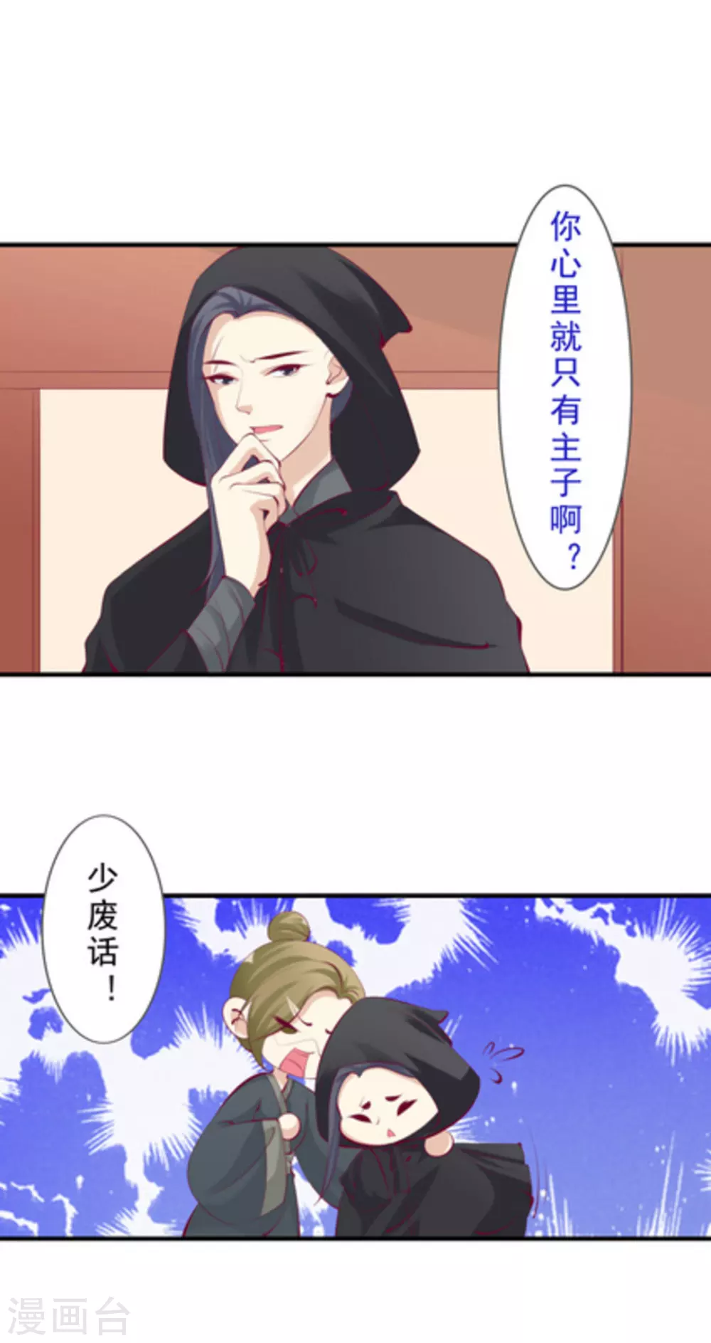 第46话8