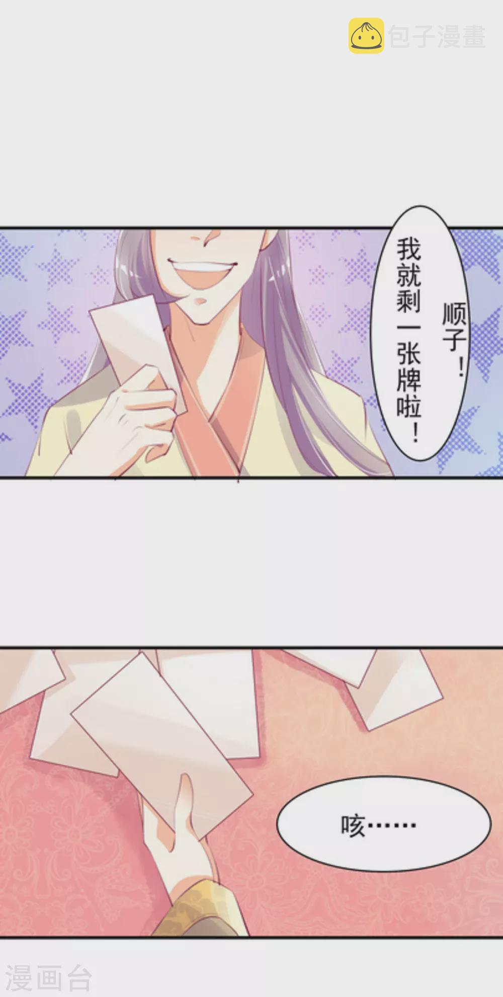 第11话8
