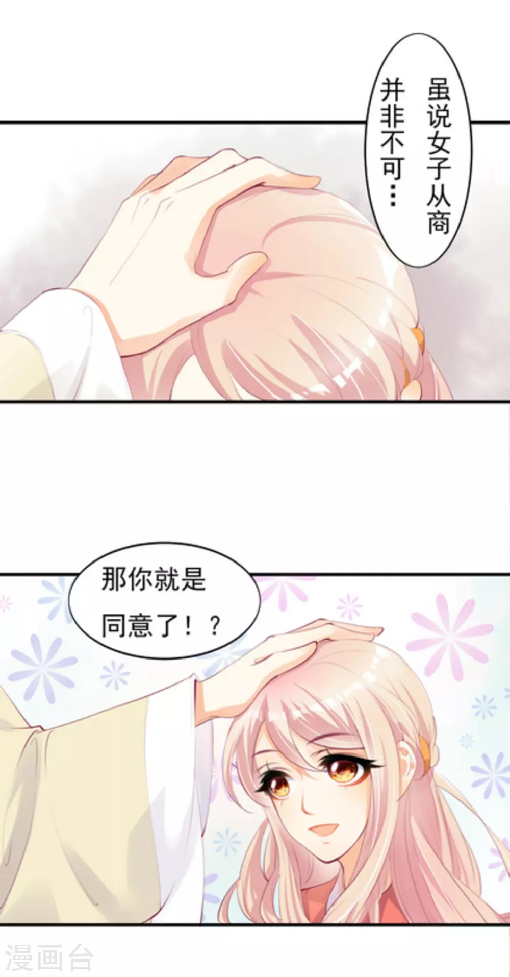 第23话14