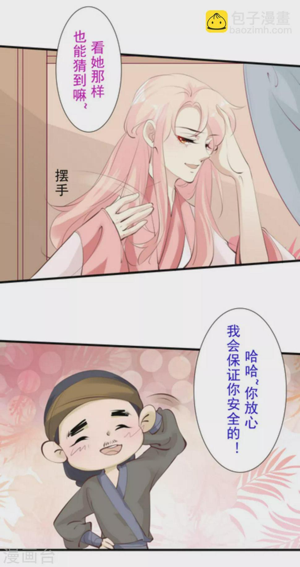 第69话9