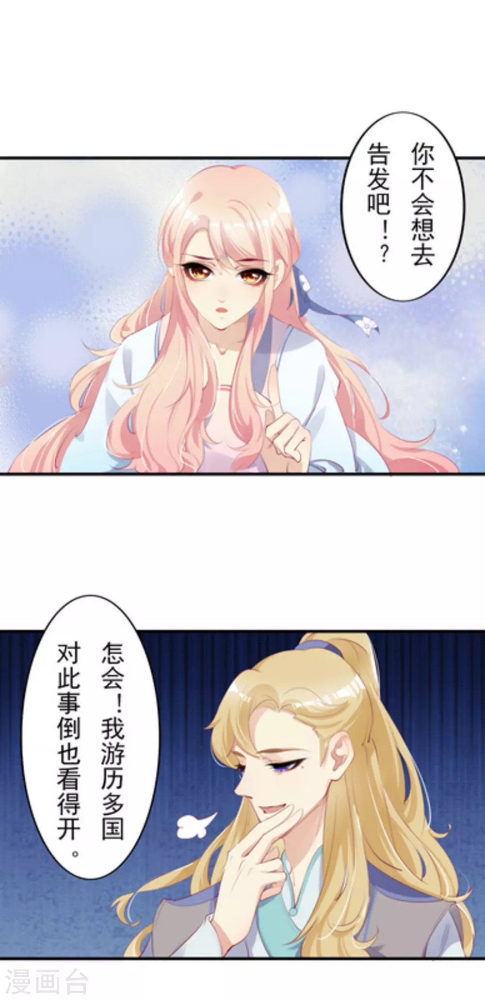 第29话6