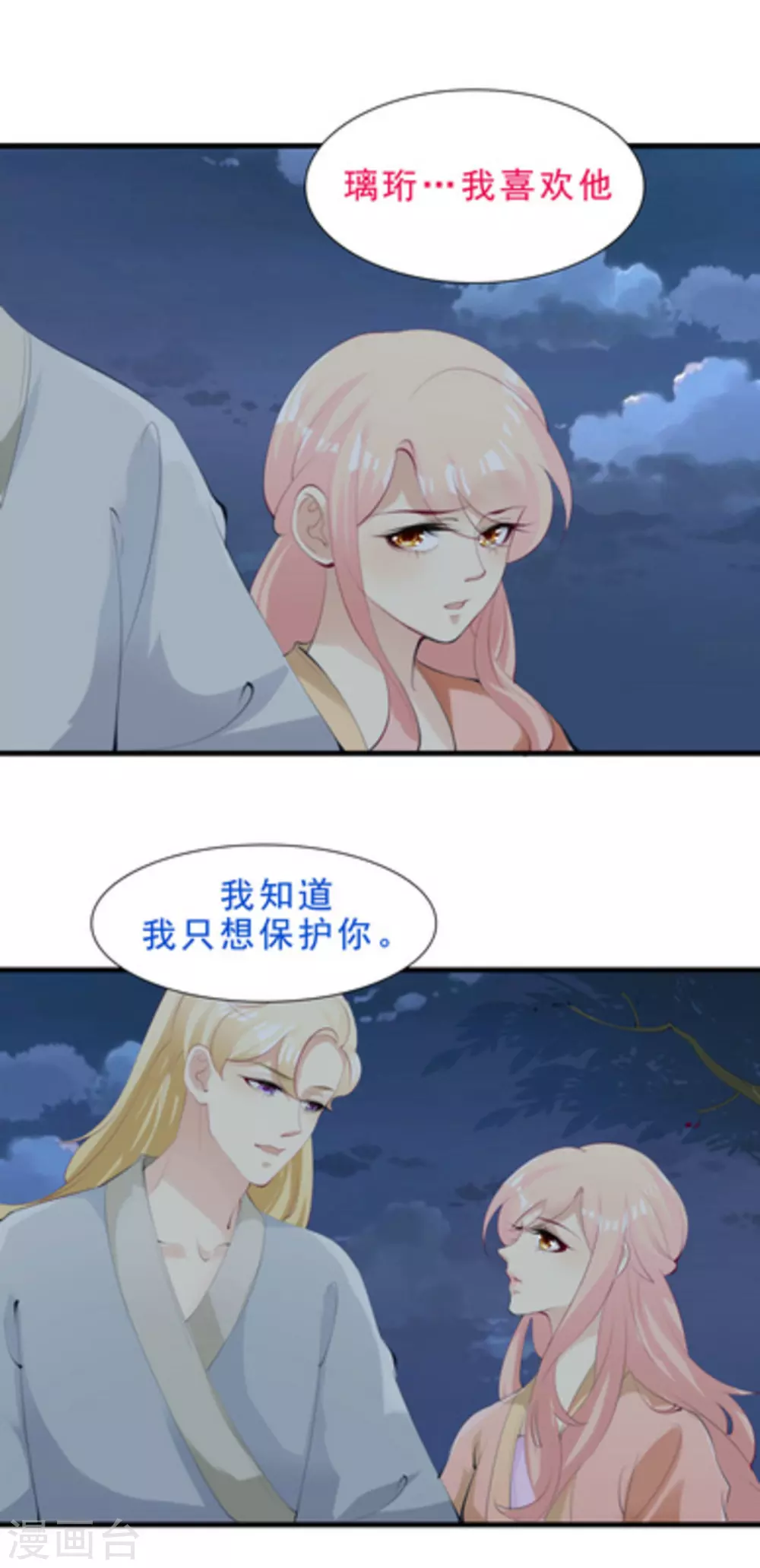 第54话9