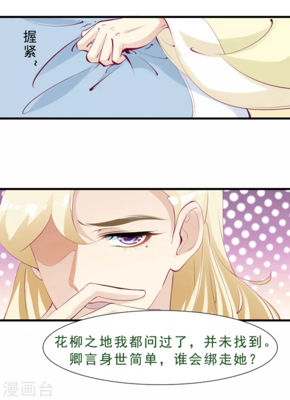 第65话2