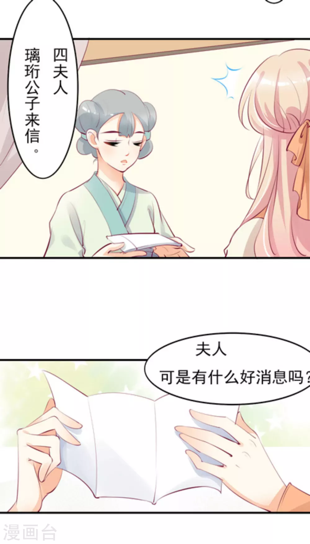 第26话3