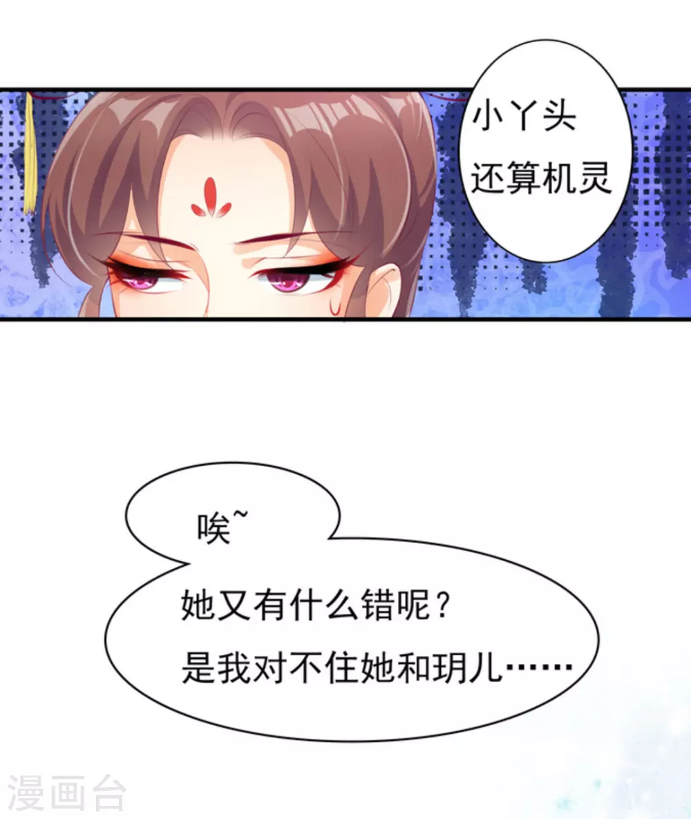 第8话8