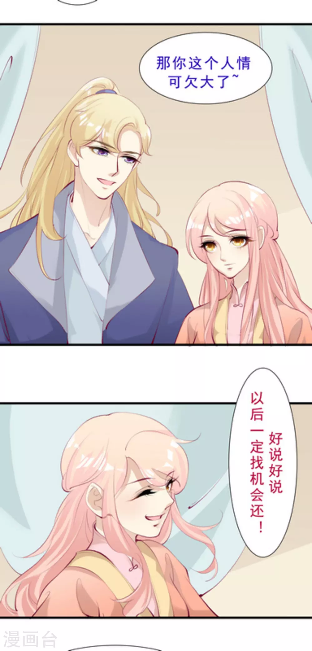 第59话8
