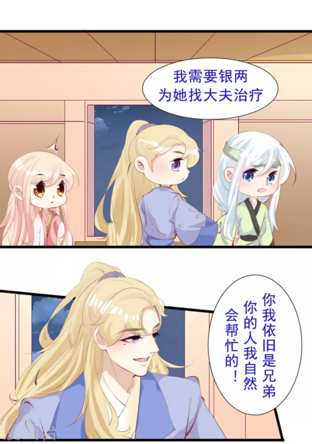 第82话8