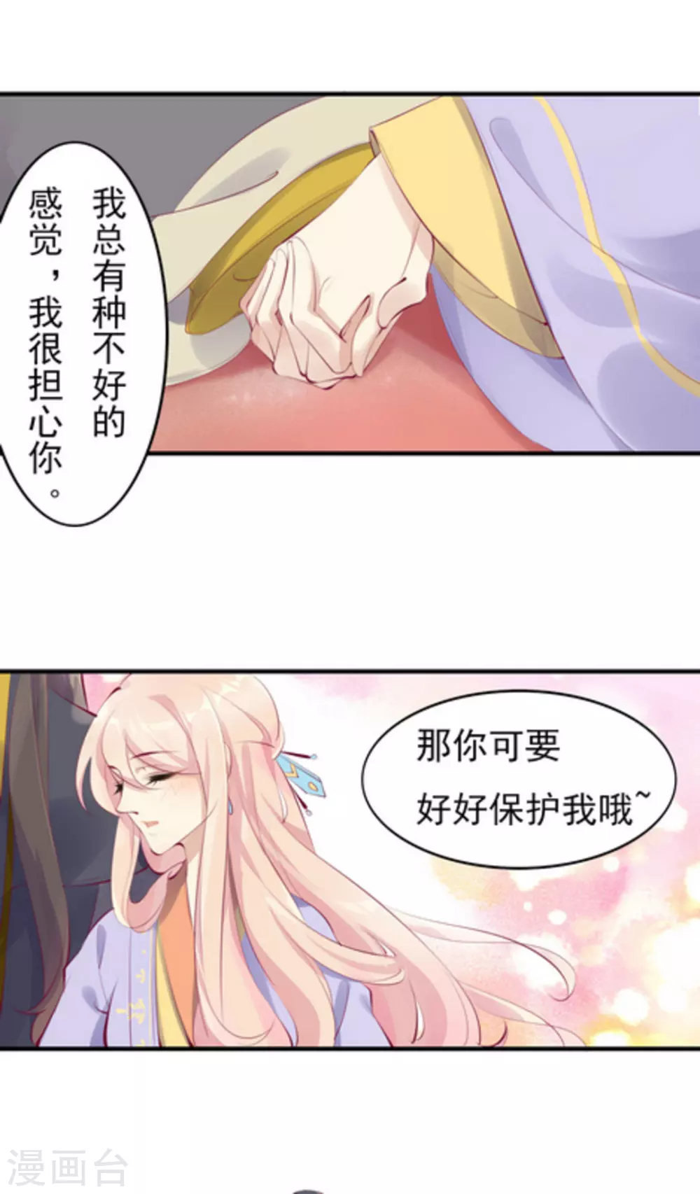 第38话9