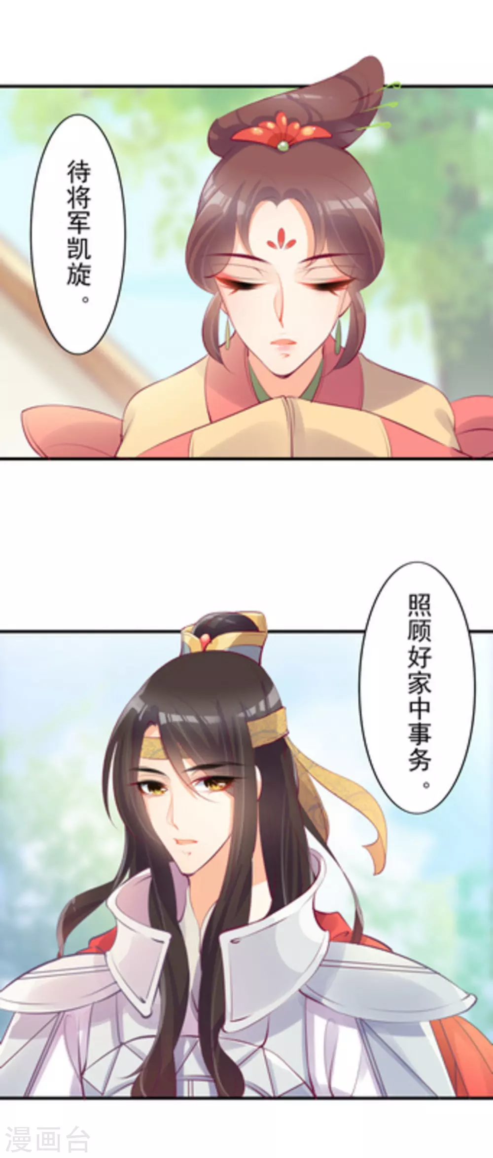 第17话9