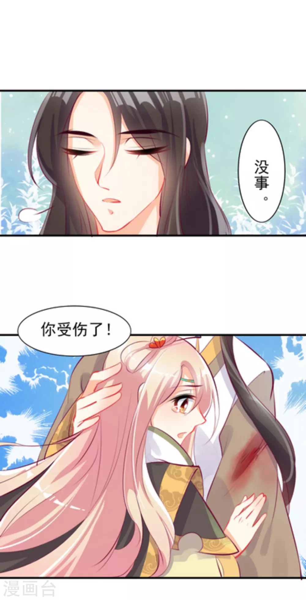 第12话13