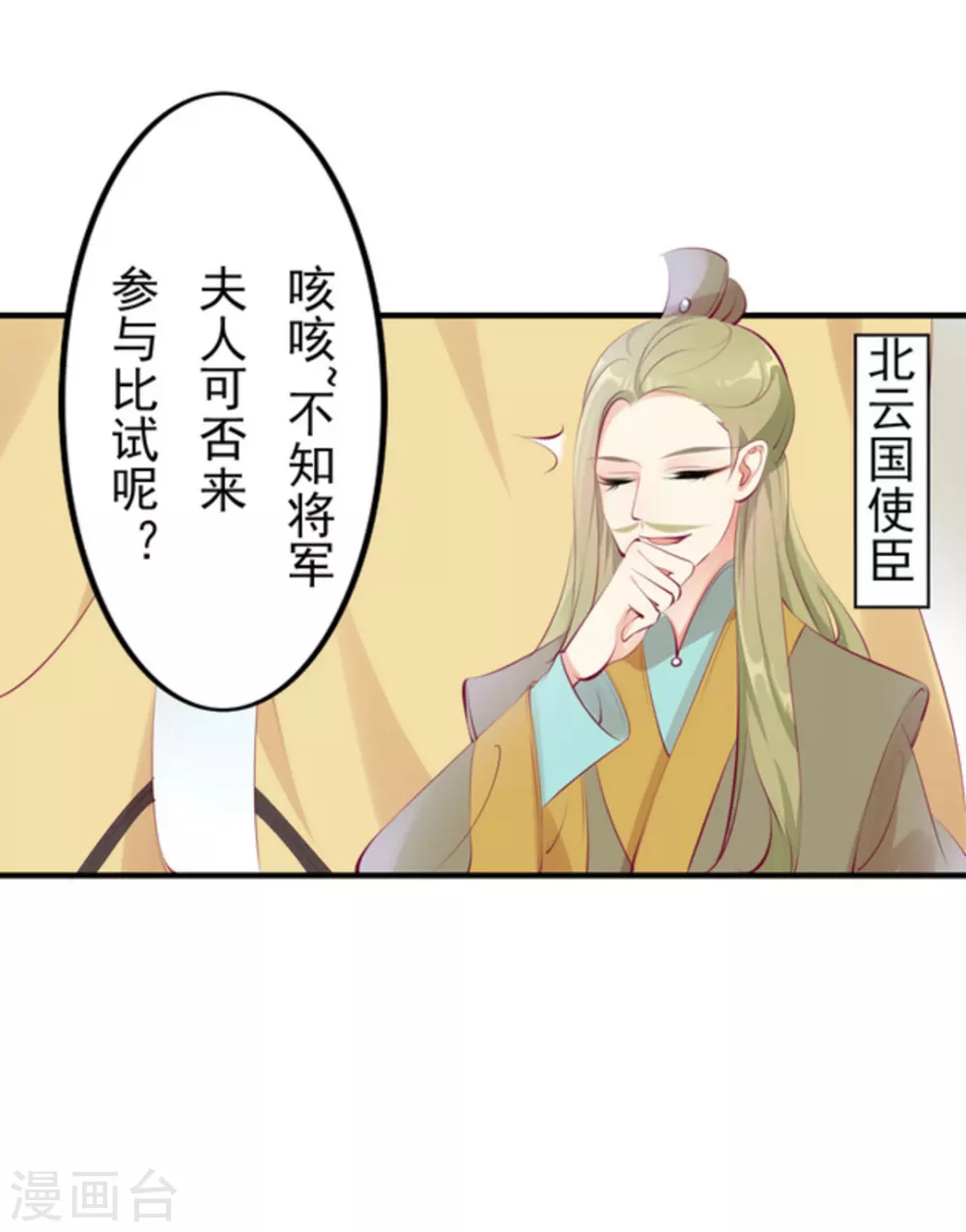 第37话6