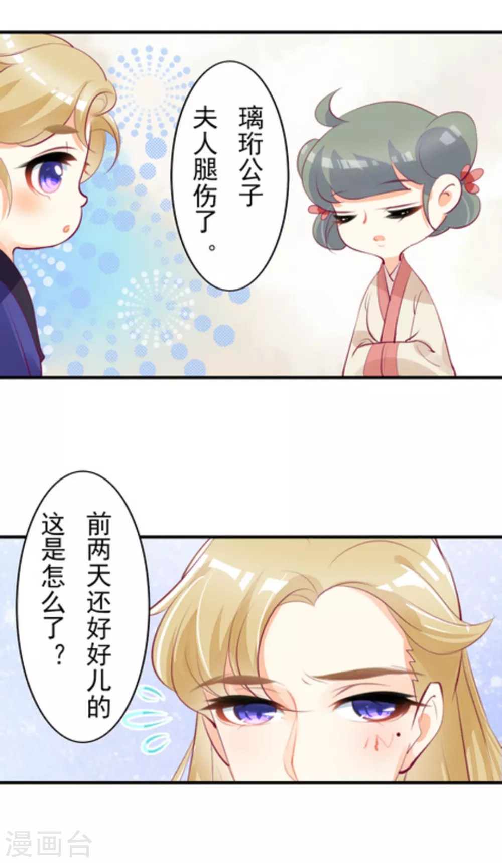 第24话7