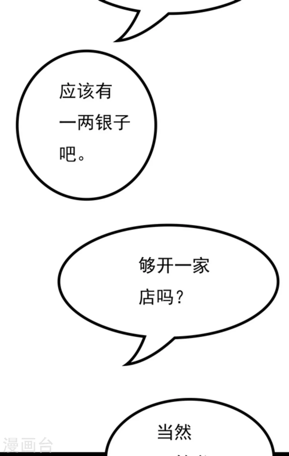 第4话23