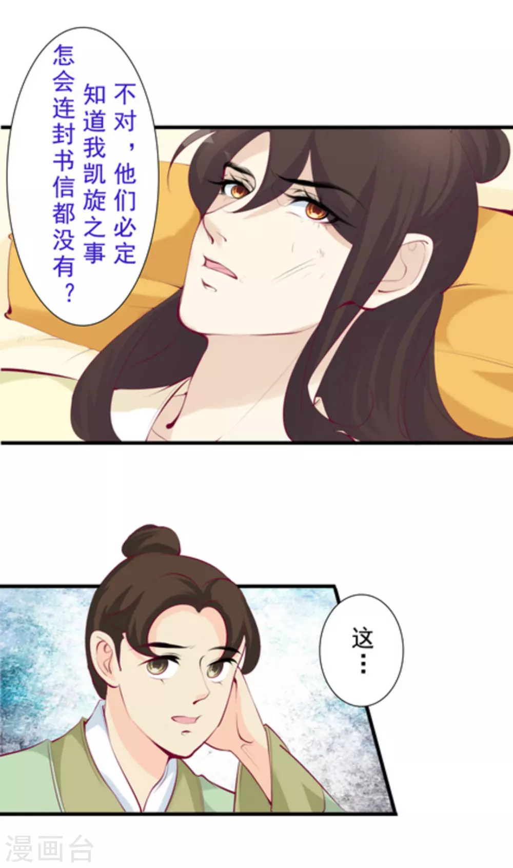 第64话9