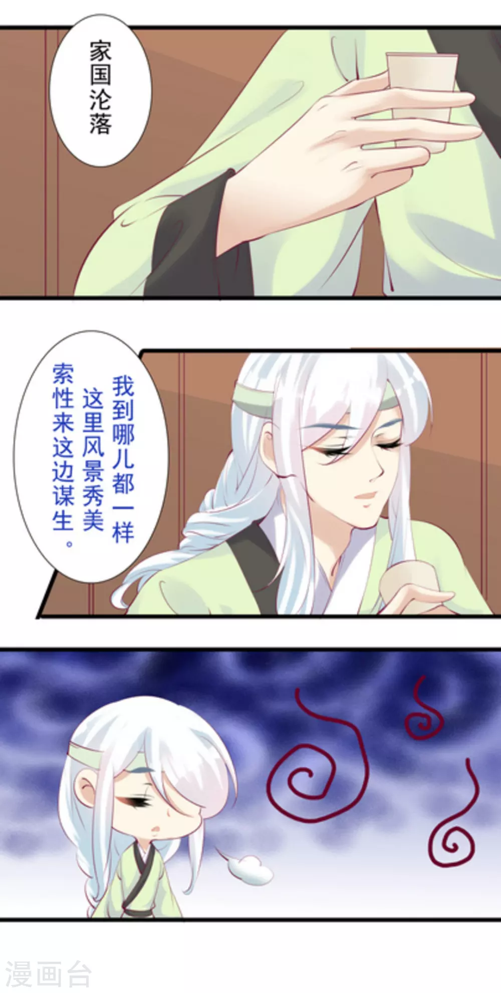 第80话6