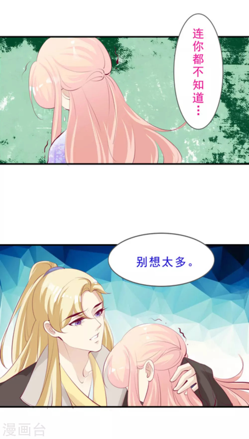 第50话2