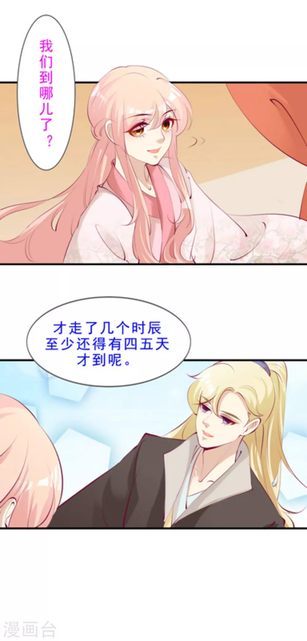 第44话8