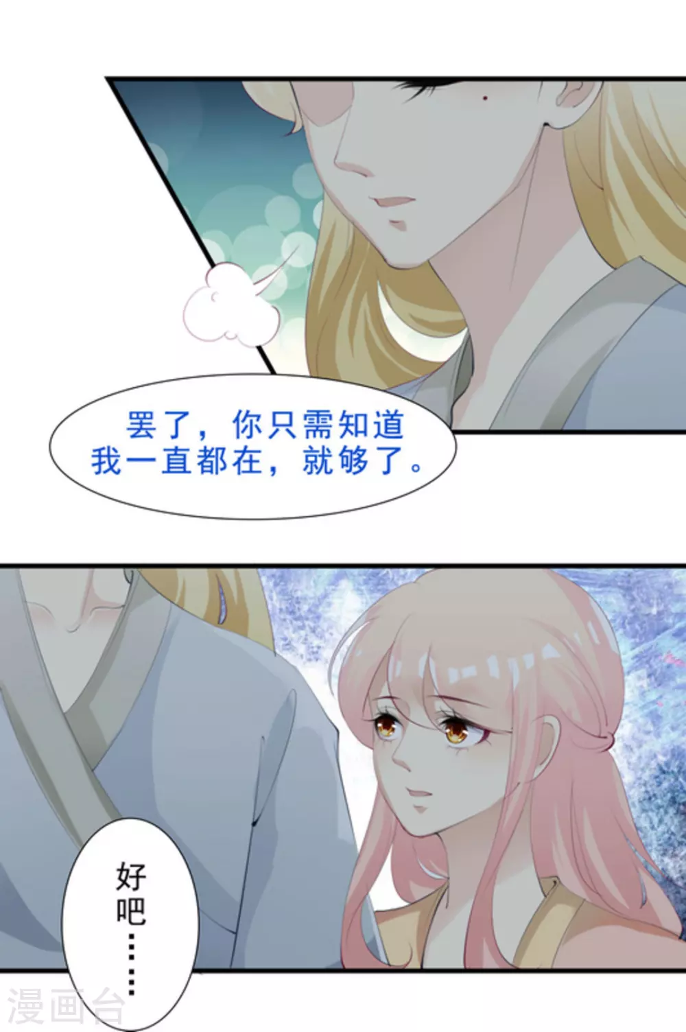 第54话11