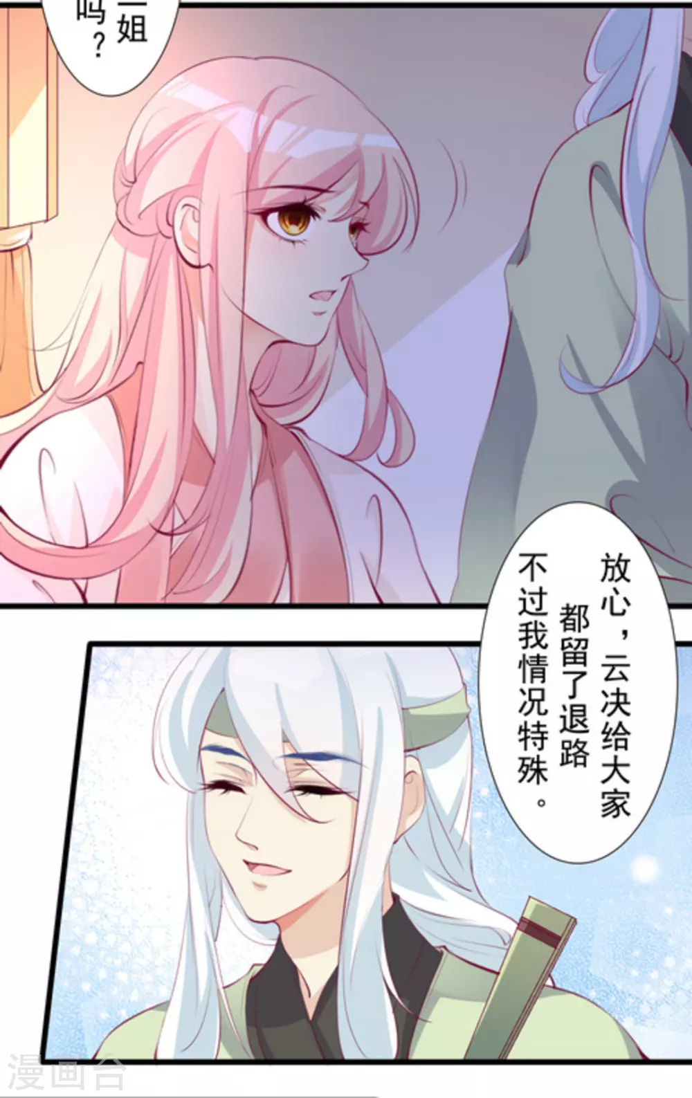 第83话2