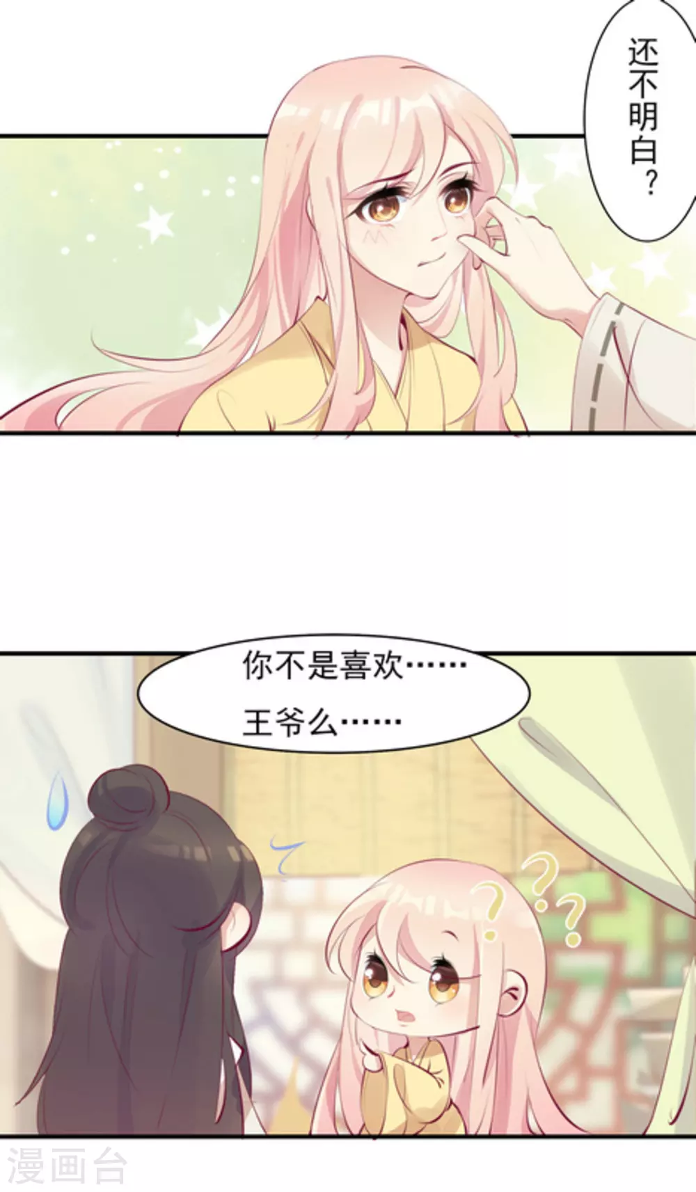 第36话11