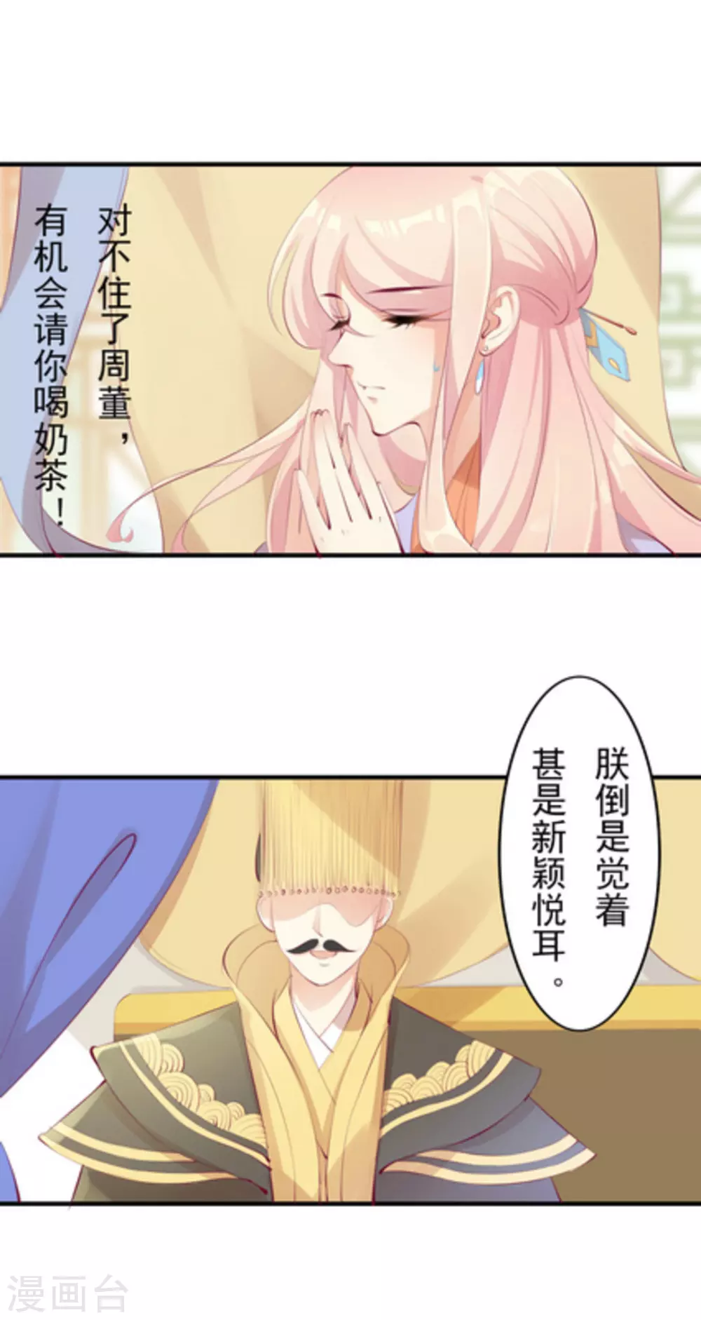 第38话1