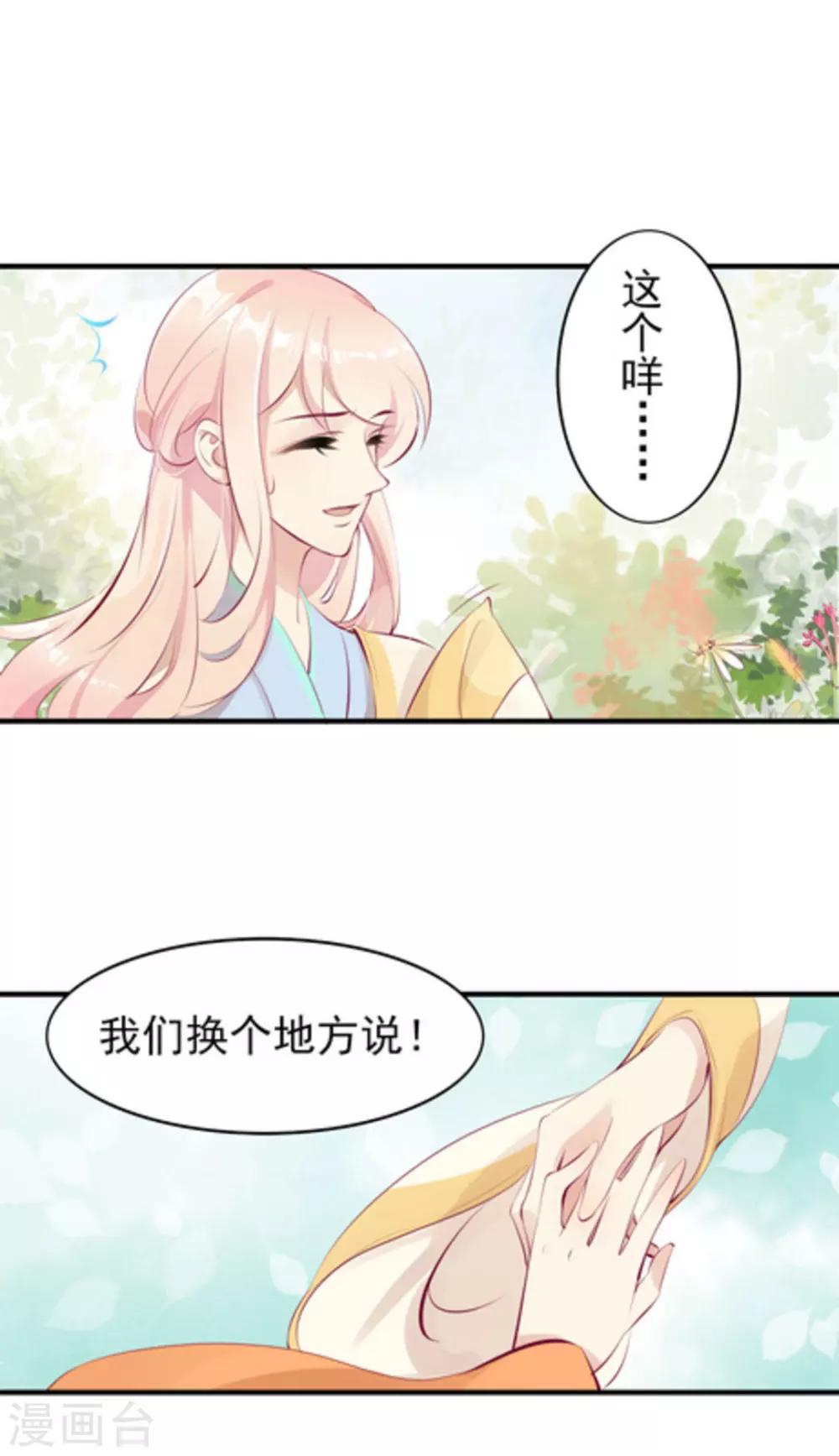 第33话6