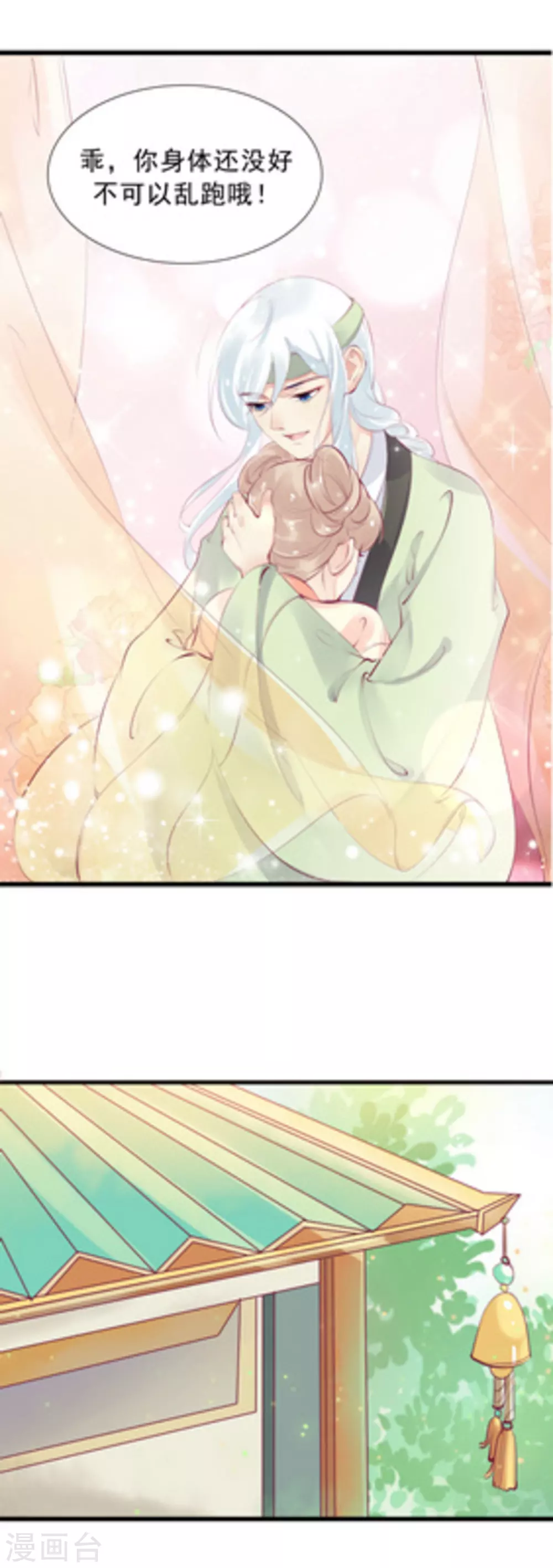 第85话5