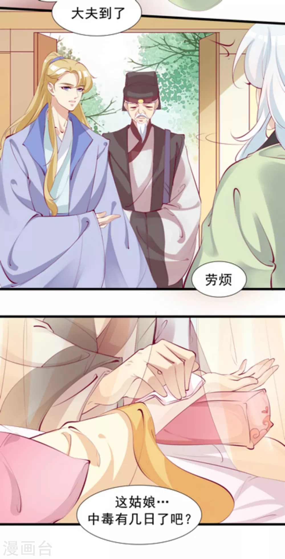 第83话5