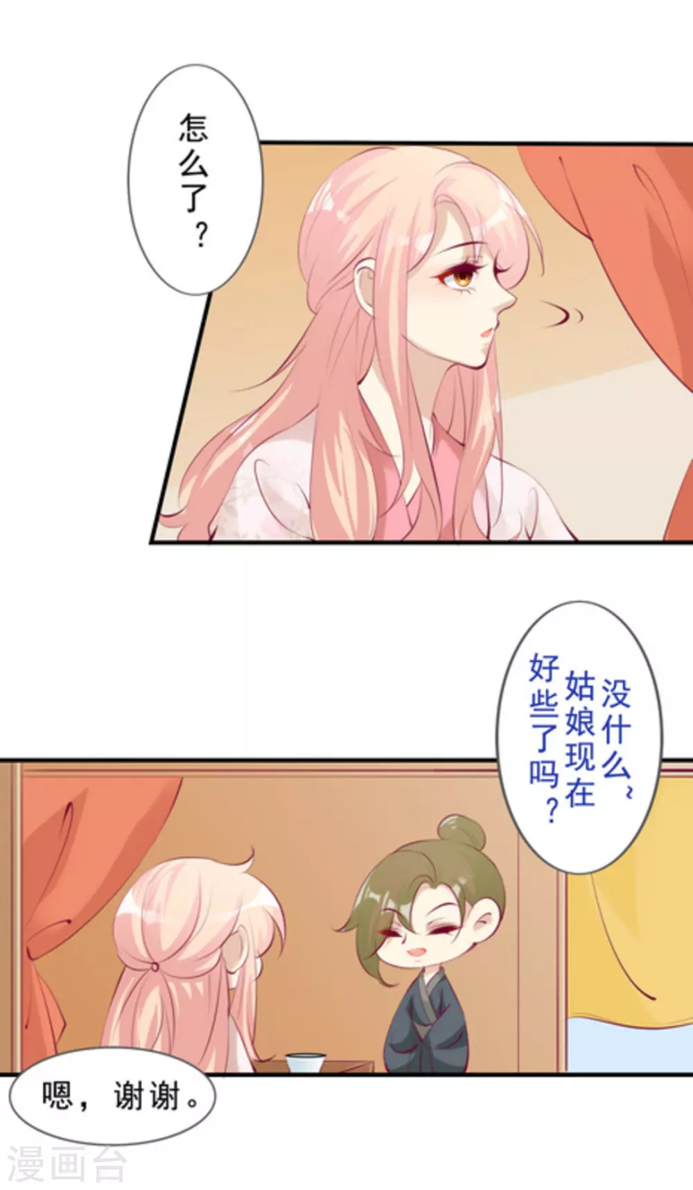 第44话6