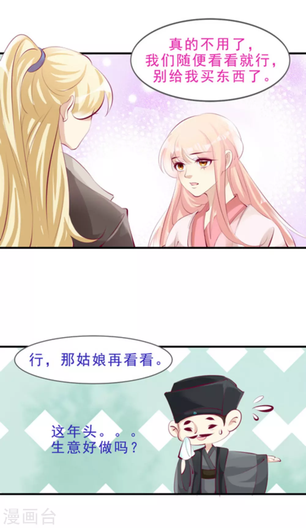 第45话7