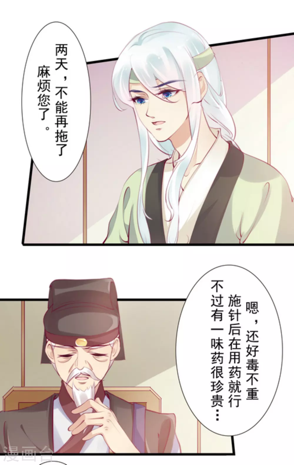 第83话6