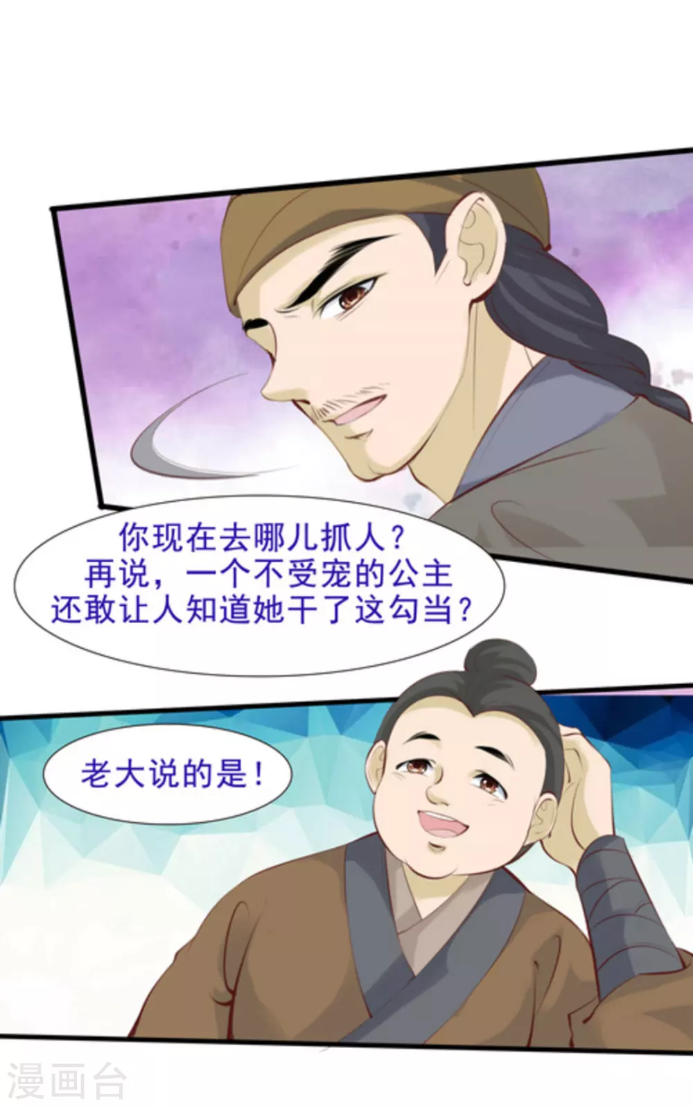 第67话6