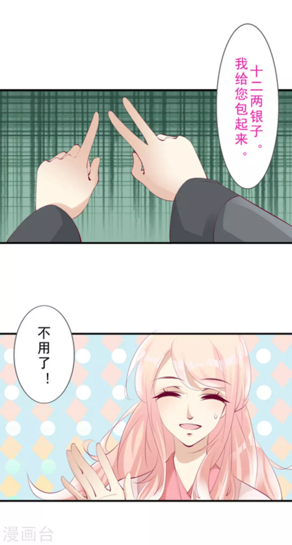 第45话6