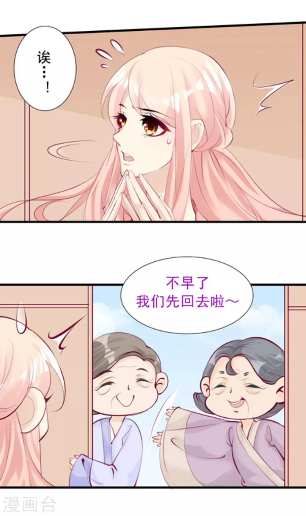 第73话12