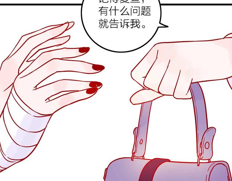 第4话  小姐姐的新车85