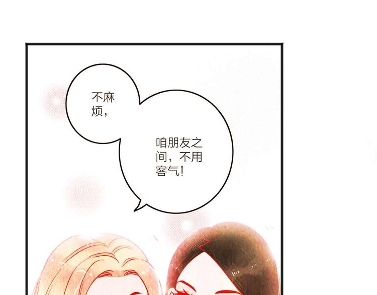 第15话  朋友84