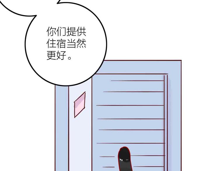 第2话  神展开75