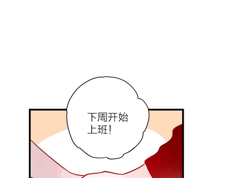 第6话  要被撵出门了70