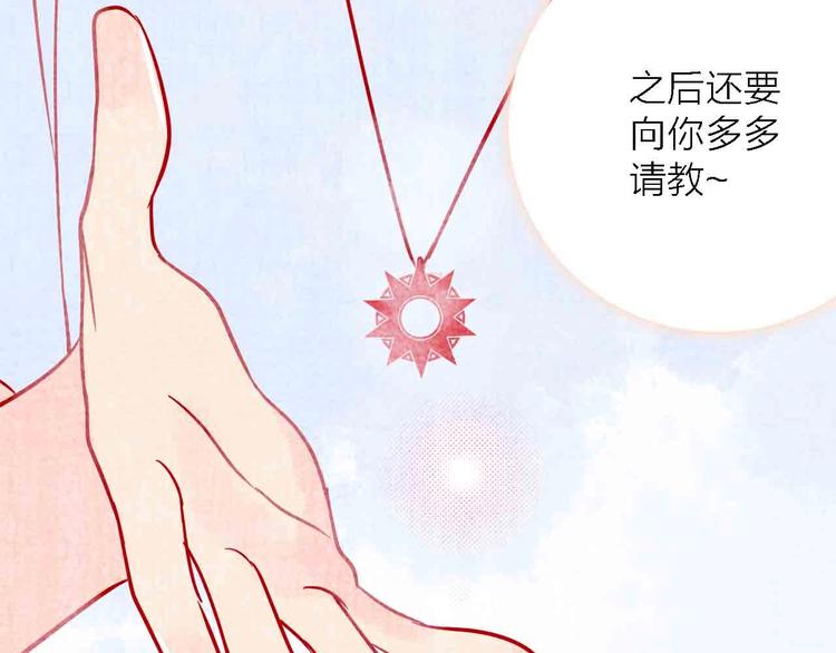 第6话  要被撵出门了84