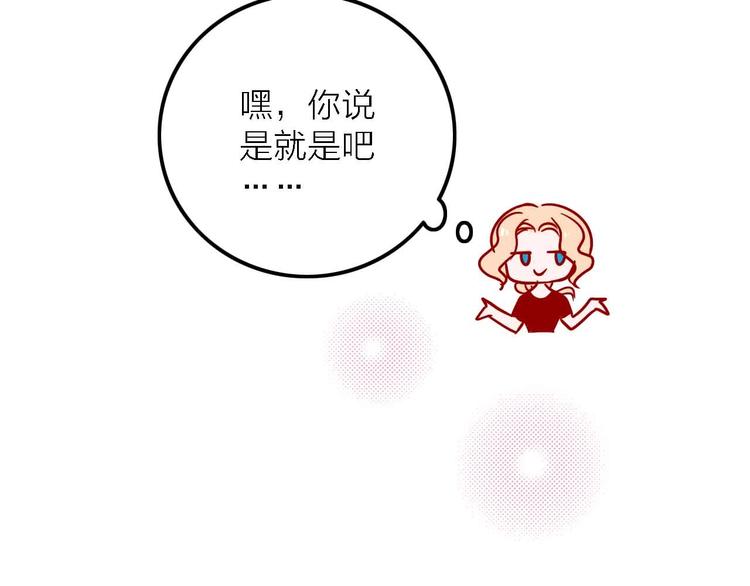 第4话  小姐姐的新车81