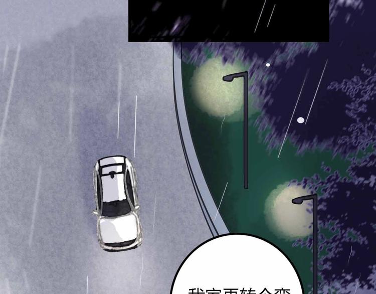 第12话  她的过去81
