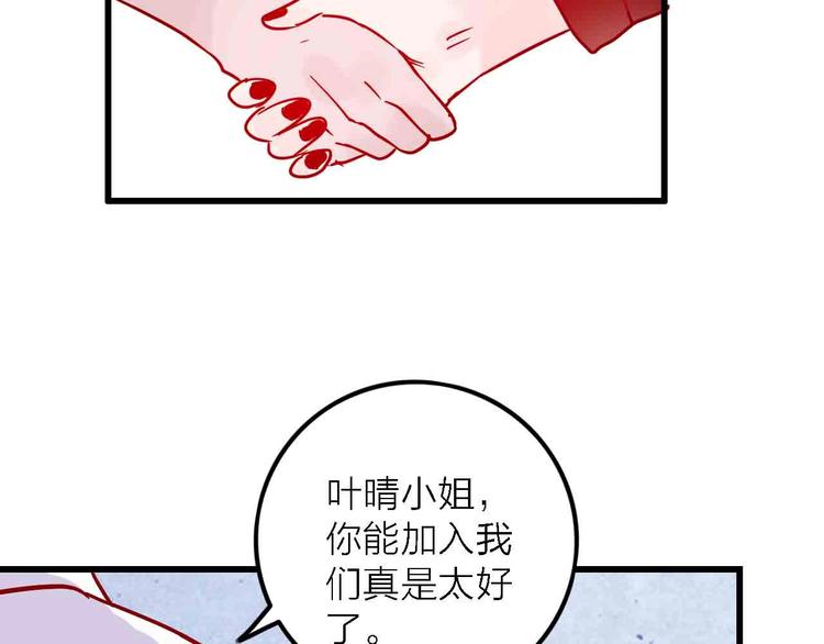 第6话  要被撵出门了71