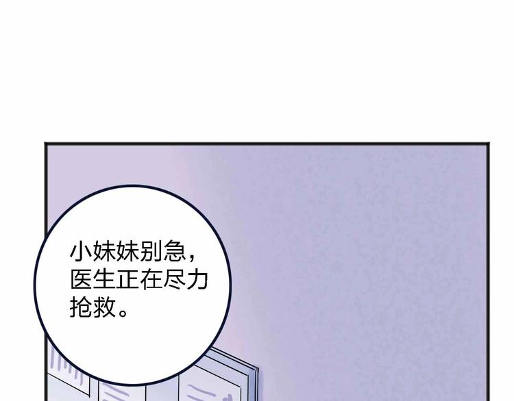 第12话  她的过去23