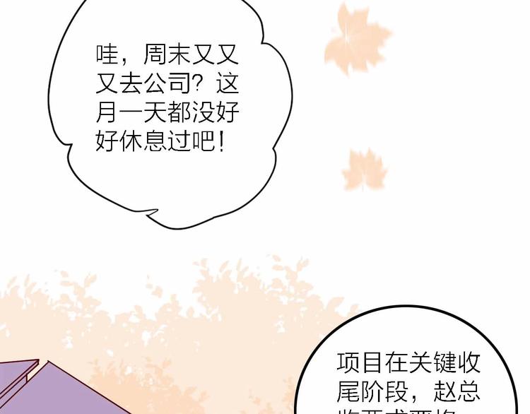 第4话  小姐姐的新车74