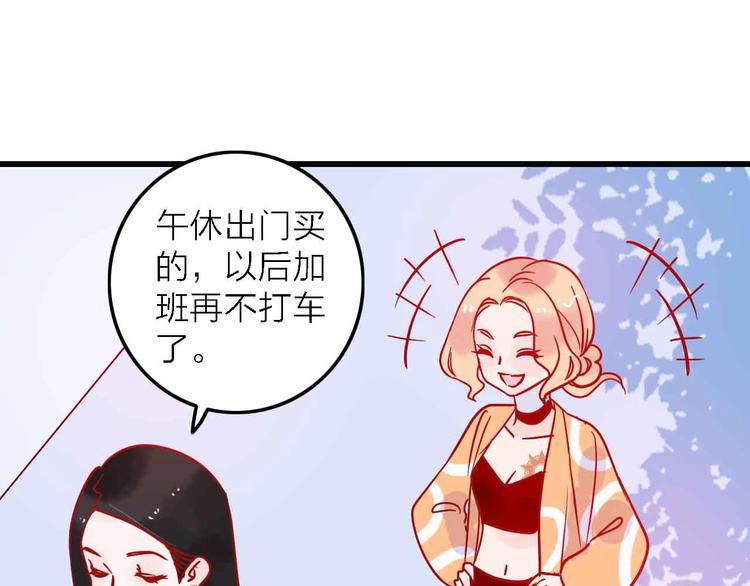 第4话  小姐姐的新车42