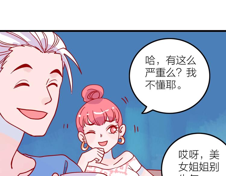 第1话  初见72