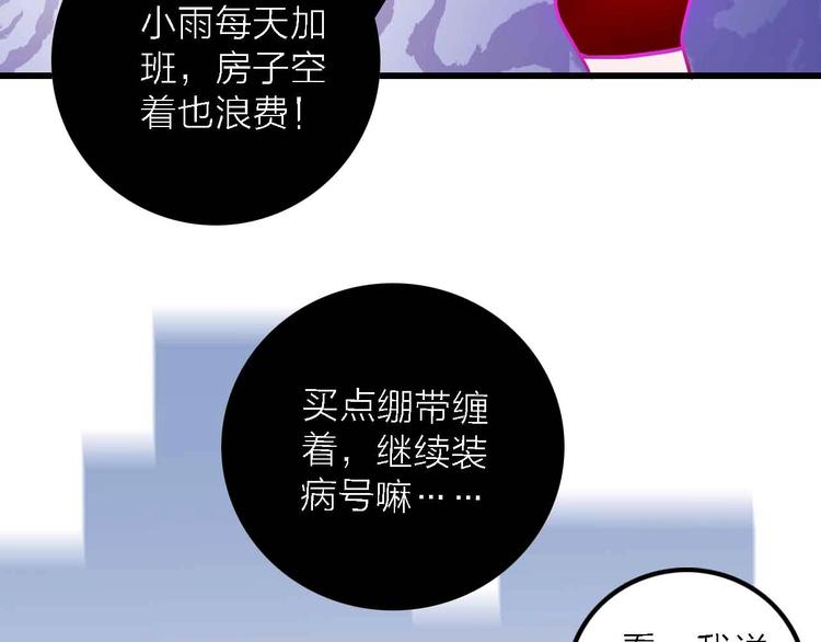 第5话  有一首歌21