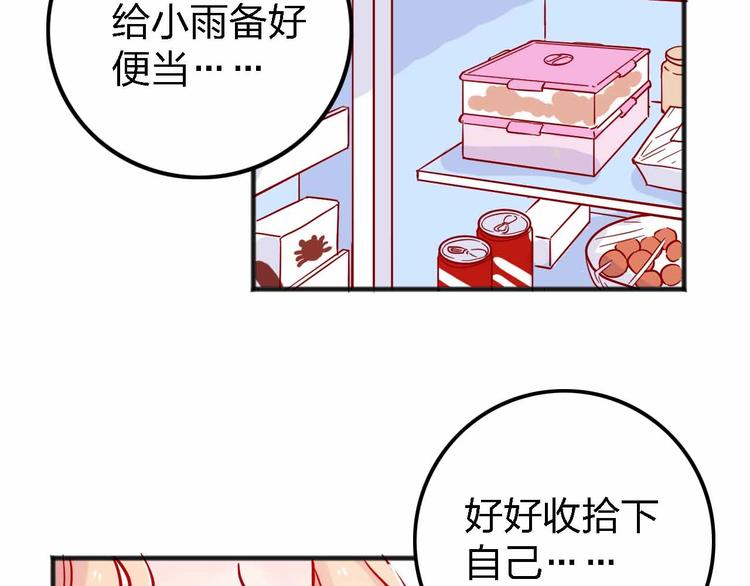 第9话  开工大吉2