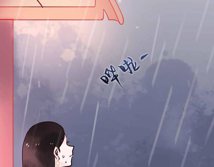 第11话  我讨厌雨天52